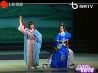 越剧《千里送京娘》