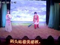 湖南花鼓戏《东姑过渡》完整版
