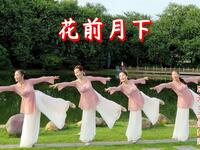 云裳广场舞《花前月下》唯美古风古典舞下载