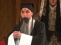 京剧《搜孤救孤》