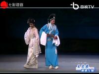 越剧《拜月亭踏伞》