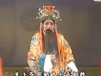 河南曲剧《阴阳配》救狐遇鬼