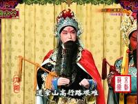京剧《三顾茅庐》选段3下载