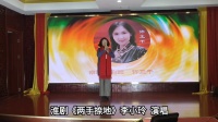 淮剧《两手捺地》李小玲 演唱下载