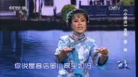 黄梅戏《小辞店》选段 喊一声蔡郎哥你且慢行走  居琳表演下载