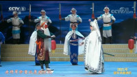 京剧《赤壁之战壮别》名家孟广禄 李宏图演