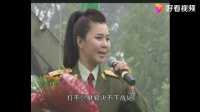 梨园春《预备役军官戏曲联唱》 主演 杨红霞