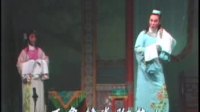 越剧《真假太子》主演 宋九经 张小巧 俞少