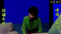 淮剧《小城》选段 望窗外月高挂万籁寂静 演唱 陈澄下载