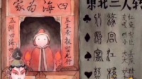 二人转 《春秋四季虫鸟鸣》 董孝芳演唱下载