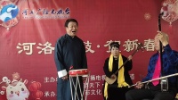 河洛大鼓《三兄弟哭活紫荆树》尚继业演唱 