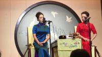 苏州评弹专场《西厢拷红》查兰兰 许芸芸《