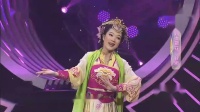 黄梅戏《天女散花》选段 付群琼演唱