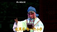 锡剧《三惠版珍珠塔》第七场造信 字幕版 主