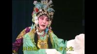 曲剧《送京娘》周玉珍 李振乾演唱