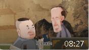 八大名旦 第1集下载
