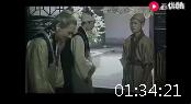 曲剧电影《阎家滩》全集 主演 胡希华 张兰