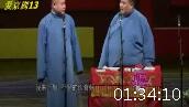 新年相声喜乐会下载