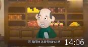 皮裤胡同 第6集下载