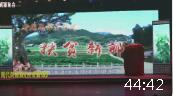 黄梅戏《扶贫新郎》蔪春县黄梅戏剧团演出