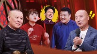 《金牌喜剧班 》第20210220期 郭麒麟女友终