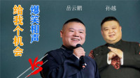 给我个机会下载