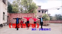 广场舞《想你想不够》超简单舞步一看就会
