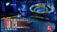 越调《尽瘁祁山》选段  申小梅演唱