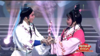 琼剧《梅花谣》选段爱你十分