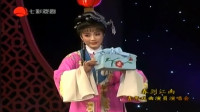 锡剧传统戏《珍珠塔赠塔》无锡市锡剧院名家蔡瑜 冯佼演唱