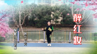 云裳广场舞《醉红妆》轻松优美易学流行舞下载