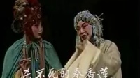 曲剧《秦香莲后传》全剧下载