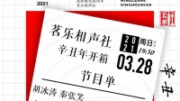 数来宝