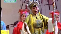 曲剧《包公辞朝》主演 王辉 孙英绍 孙晓付下载