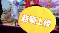 二人转小帽  《大将名五更》 易博 姜晓梅 