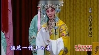 京剧《上天台 》傅希如演唱下载