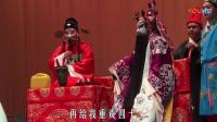 评剧《三节烈》全剧