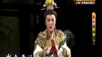 越剧《甄嬛》下部 全部字幕下载
