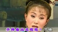 黄梅戏《半边月》手捧合镜心潮滚  繁华学唱下载