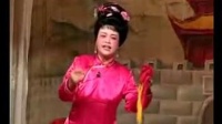姚剧《还皮风》A集