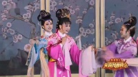 黄梅戏《天地情缘》 表演者 何云 赵章伟 罗