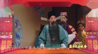 京剧《张松献图》下载