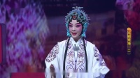 京剧《野猪林》四月晴和 王平 王怡演唱