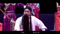 川剧 《风波亭》  广元艺术剧院