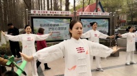 八段锦 市中医医院演出下载