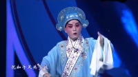 京剧《柳荫记》选段 窦晓璇 周晓盟表演下载