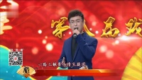 河北梆子《窦娥冤》奉圣命到滁州  安国市王
