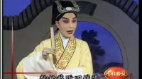 昆曲《玉簪记 琴挑》选段 月明云淡露华浓 