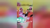 二人转拉场戏 《高成借嫂》主演 李刚 方富