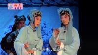 越调 《掉印》全场下载